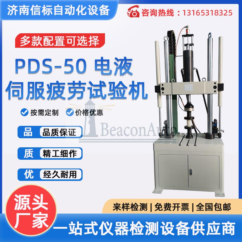 電液伺服雙通道彈簧疲勞試驗(yàn)臺(tái)動(dòng)靜萬(wàn)能疲勞性能測(cè)試機(jī)