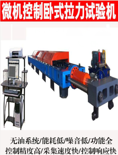 1669262032259903.png 臥式電纜拉力試驗(yàn)機(jī).png